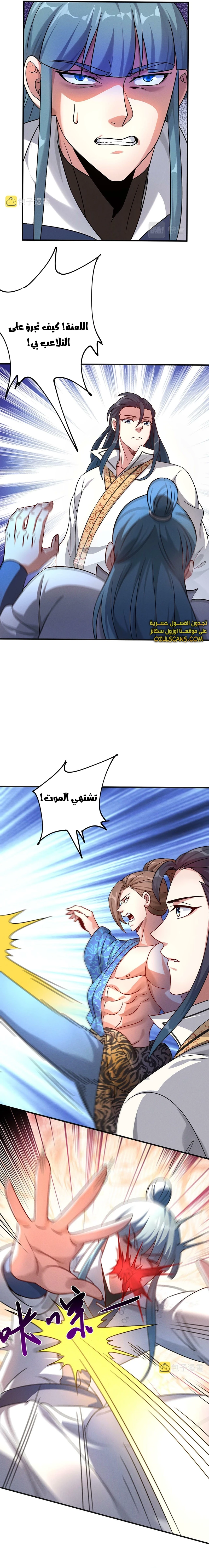Chapter Image 7